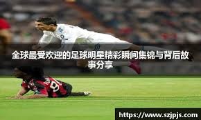 让二追三，米兰终结客战都灵四场不胜&三连败